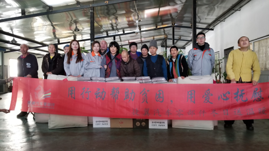 企業(yè)新聞素材4-用行動幫助貧困，用愛心撫慰心靈1.png